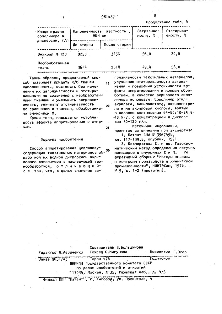 Способ аппретирования целлюлозусодержащих текстильных материалов (патент 981487)