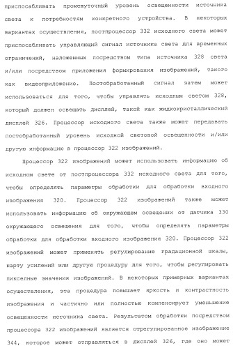 Способы и системы для управления источником исходного света дисплея с обработкой гистограммы (патент 2456679)