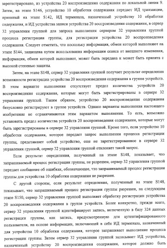 Устройство воспроизведения содержания, способы и программы управления воспроизведением содержания (патент 2310908)