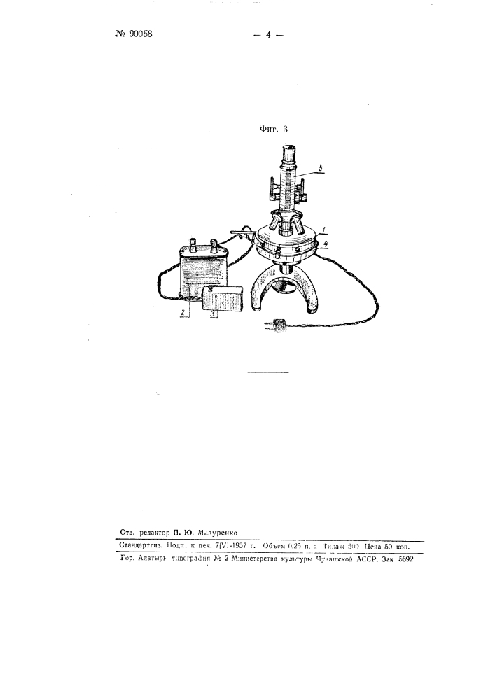 Нагревательный столик-термостат к микроскопу (патент 90058)