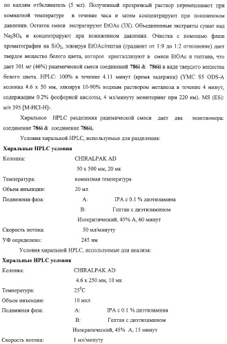 Конденсированные гетероциклические сукцинимидные соединения и их аналоги как модуляторы функций рецептора гормонов ядра (патент 2330038)