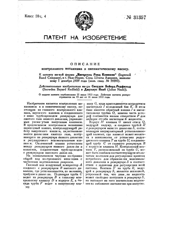 Контрольный механизм к пневматическому насосу (патент 31357)