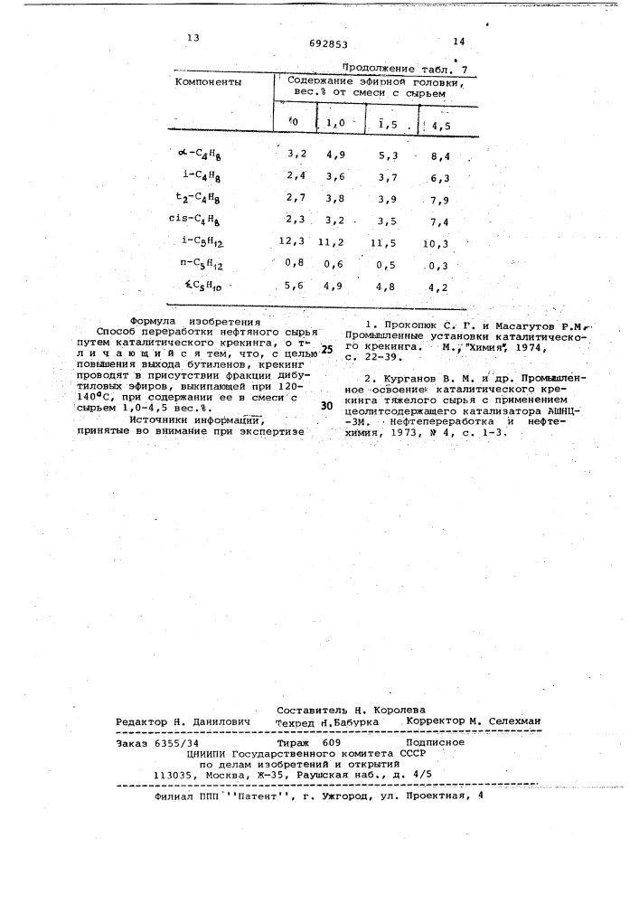 Способ переработки нефтяного сырья (патент 692853)