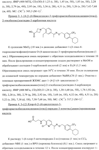 Иммунодепрессантные соединения и композиции (патент 2405768)