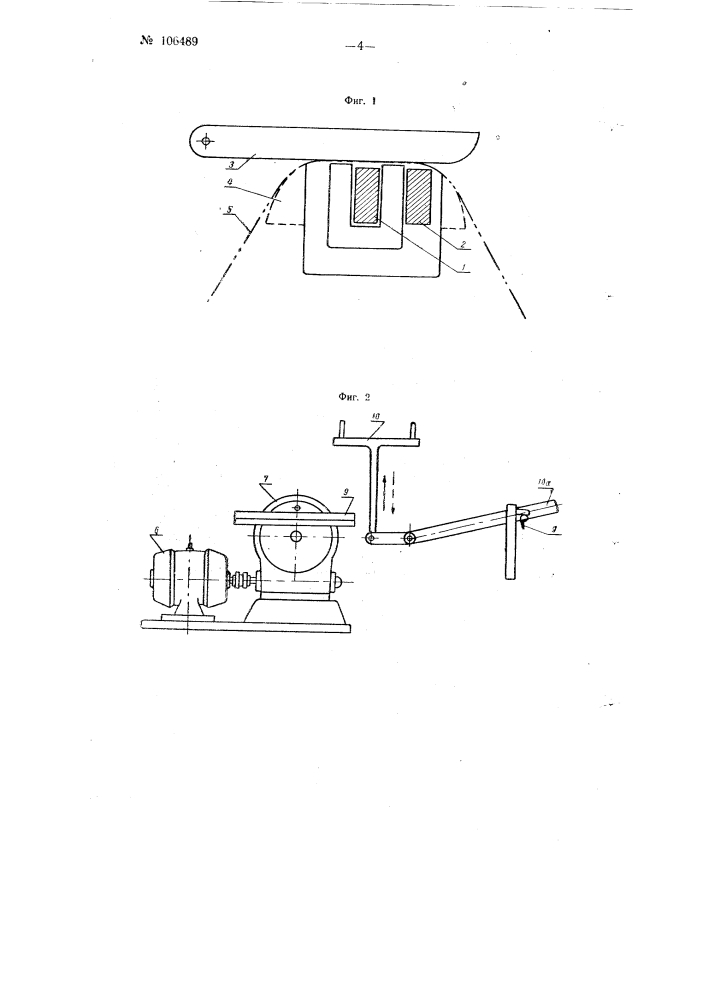 Автоматическое устройство для пропуска шва ткани через стригальные машины и серебристые каландры (патент 106489)
