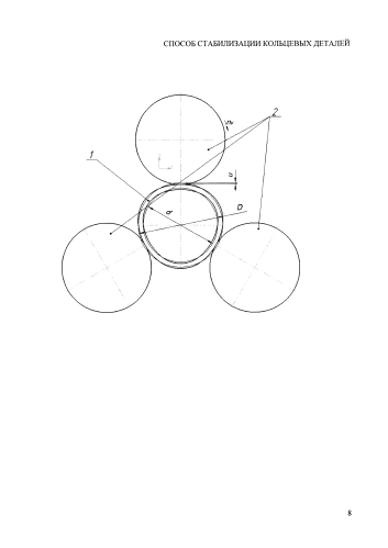 Способ обработки кольцевой детали непрерывной обкаткой тремя валками (патент 2583520)