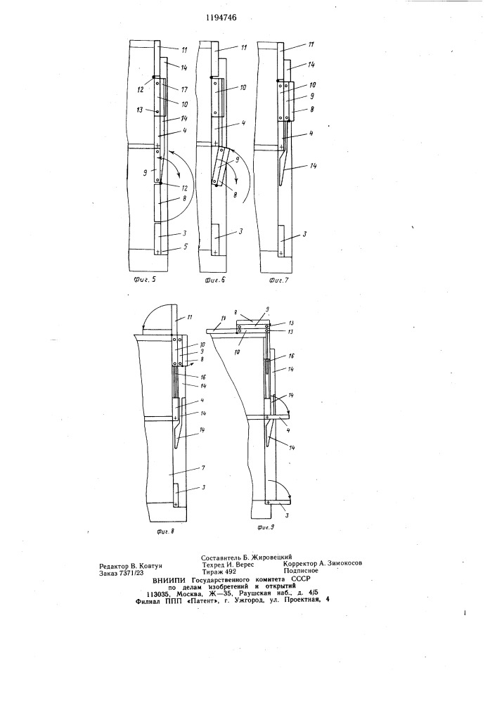 Торцовая дверь двухярусного грузового вагона (патент 1194746)