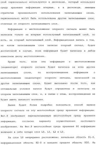 Оптическая среда для записи, способ записи/воспроизведения и устройство записи/воспроизведения (патент 2340015)