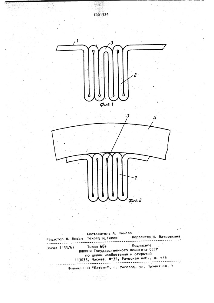 Способ изготовления магнитопровода электрической машины (патент 1001329)