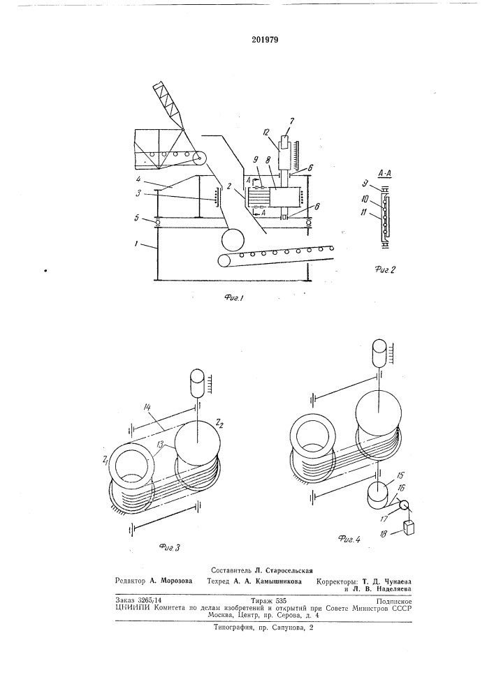 Устройство для передачи электроэнергии с неподвижной части на вращающуюся (патент 201979)