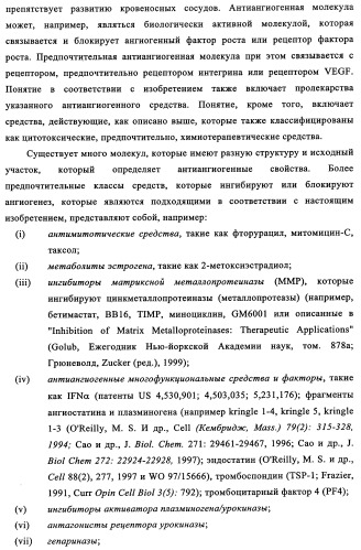 Биспецифические антитела к erb-b и их применение для лечения опухолей (патент 2349340)