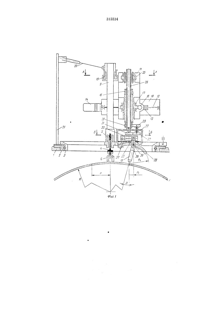 Устройство для автоматической сварки швов по линии пересечения двух цилиндрических поверхностей (патент 315534)