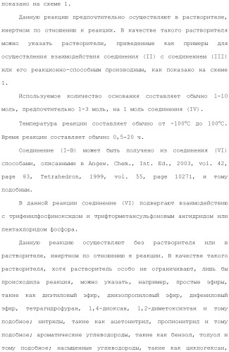 Производное индола (патент 2454415)