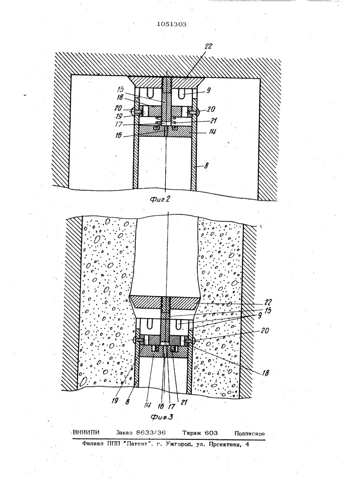 Устройство для установки железобетонной анкерной крепи (патент 1051303)