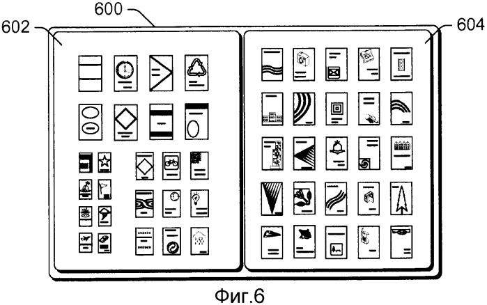 Отображения интегрирующего интерфейса цифровой книги и изменения масштаба (патент 2546593)