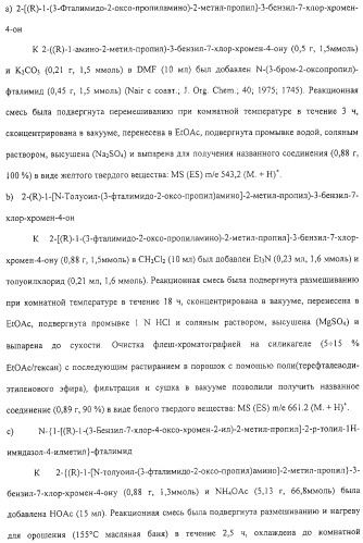 Соединения, композиции на их основе и способы их использования (патент 2308454)