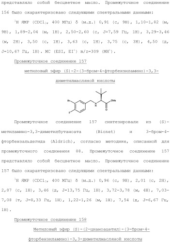 Фосфадиазиновые ингибиторы iv полимеразы hcv (патент 2483073)