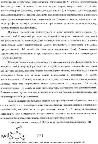 Азотосодержащие гетеробициклические соединения (патент 2398769)