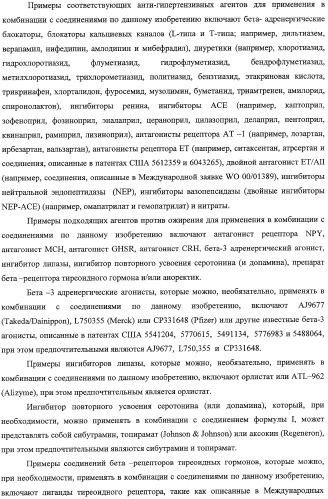 Миметики человеческого глюканоподобного пептида-1 и их применение в лечении диабета и родственных состояний (патент 2353625)