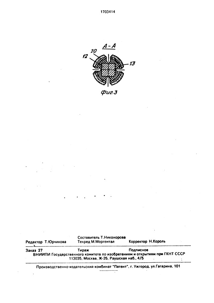 Инструмент для доводки отверстий (патент 1703414)