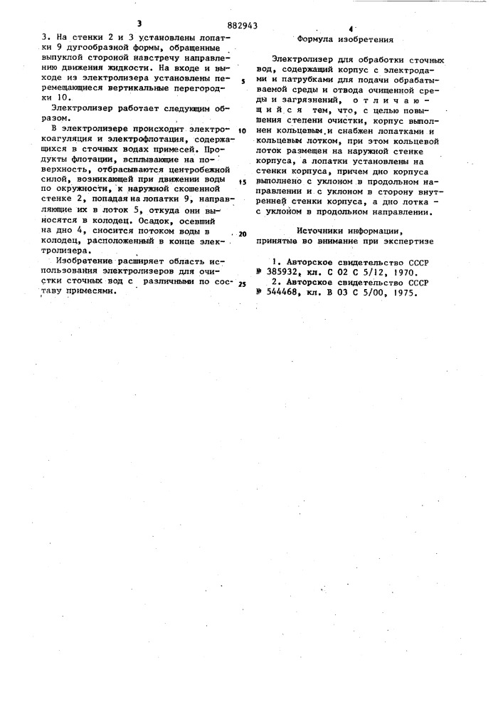 Электролизер для обработки сточных вод (патент 882943)