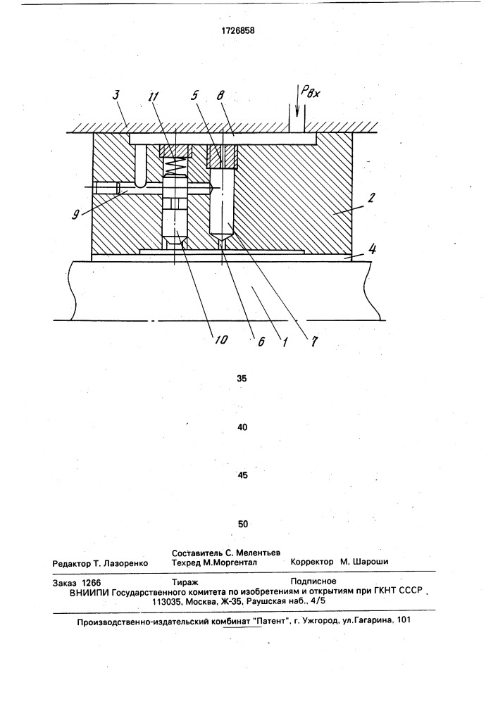 Газостатический подшипник (патент 1726858)