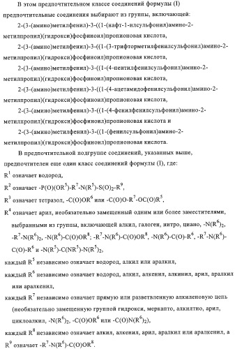 Ингибиторы карбоксипептидазы b плазмы (крови) (патент 2323223)