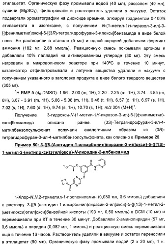 Производные гетероарилбензамида для применения в качестве активаторов glk в лечении диабета (патент 2415141)