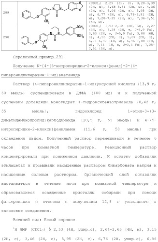 Ароматическое соединение (патент 2416608)