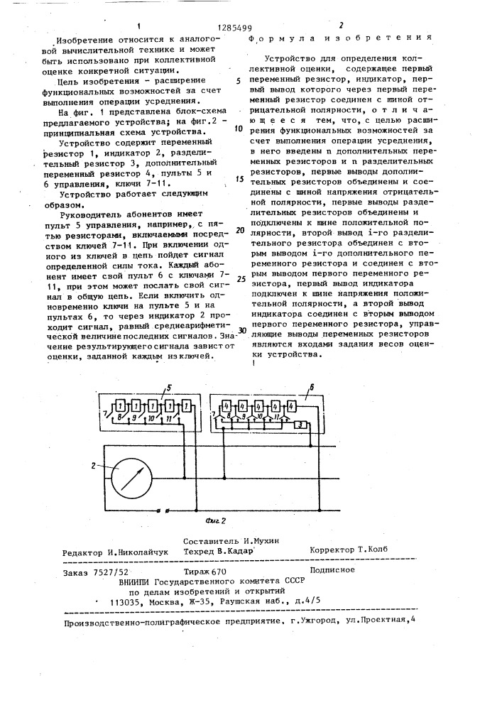 Устройство для определения коллективной оценки (патент 1285499)