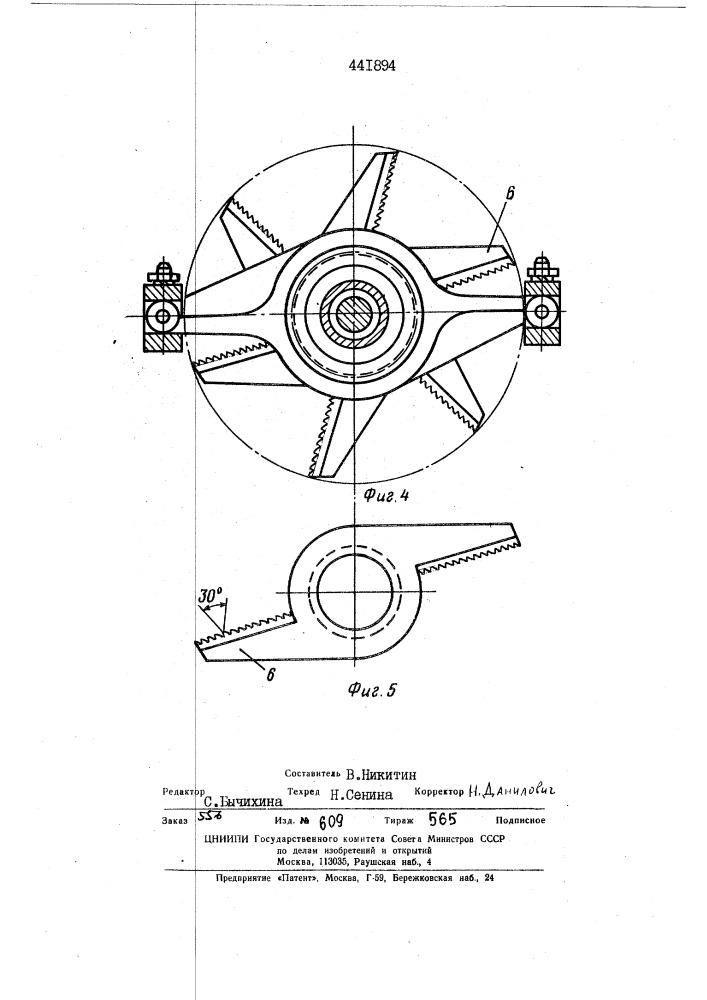 Машина для подбора и измельчения срезанных ветвей (патент 441894)