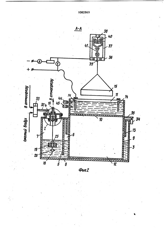 Устройство для гальванического покрытия деталей (патент 1082869)