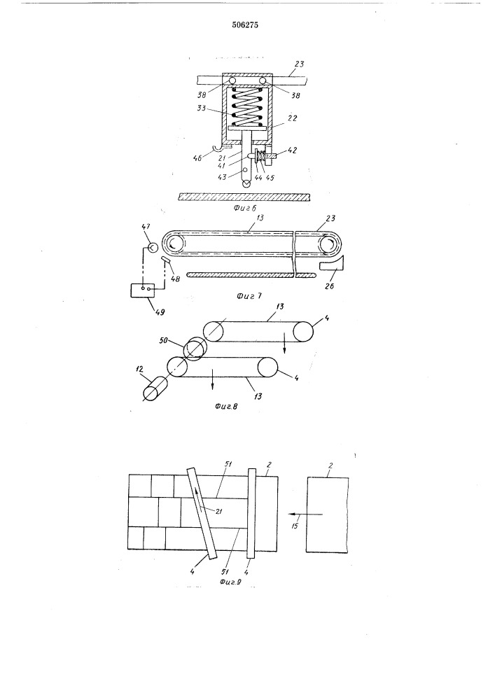 Установка для резки непрерывно движущегося листового материала (патент 506275)