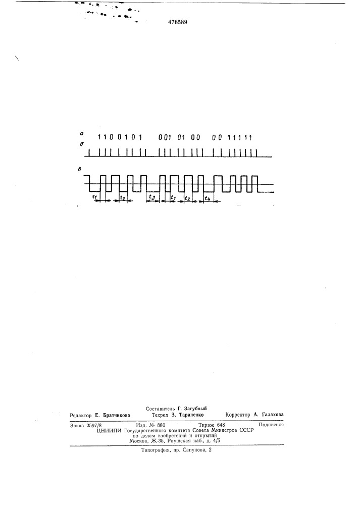 Способ записи и воспроизведения цифровой информации (патент 476589)