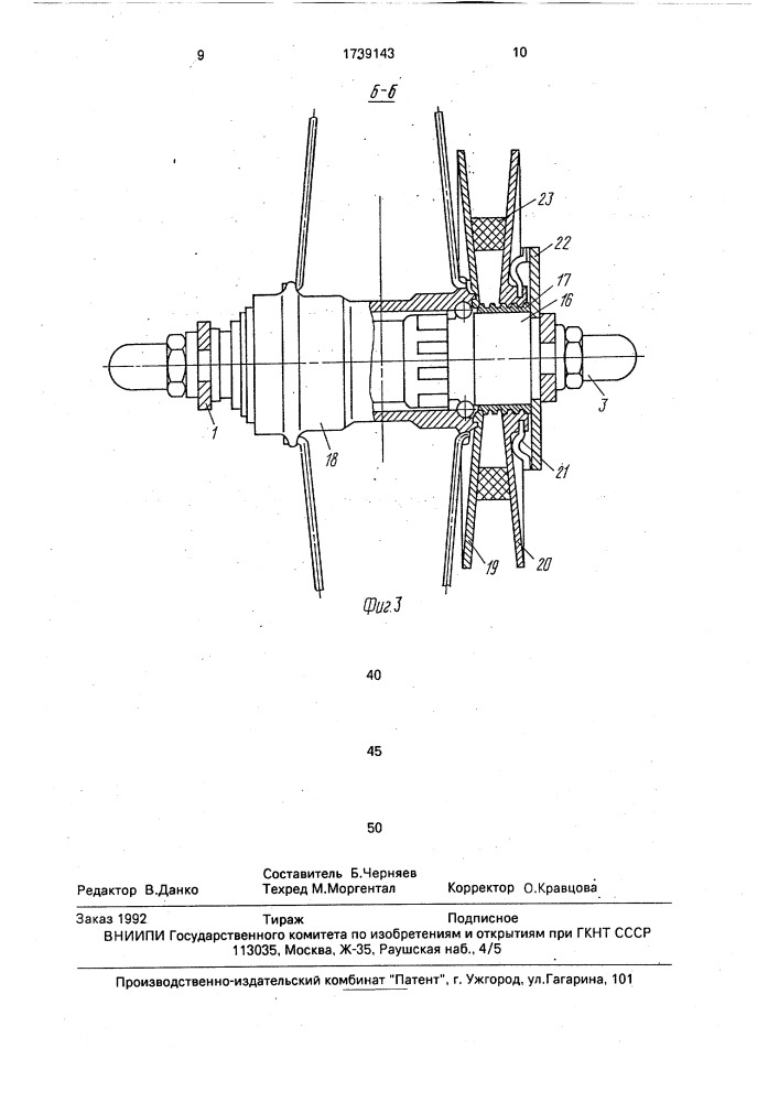 Клиноременный вариатор (патент 1739143)