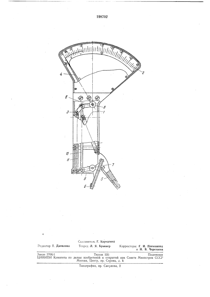 Угломер для измерения малок (патент 198702)