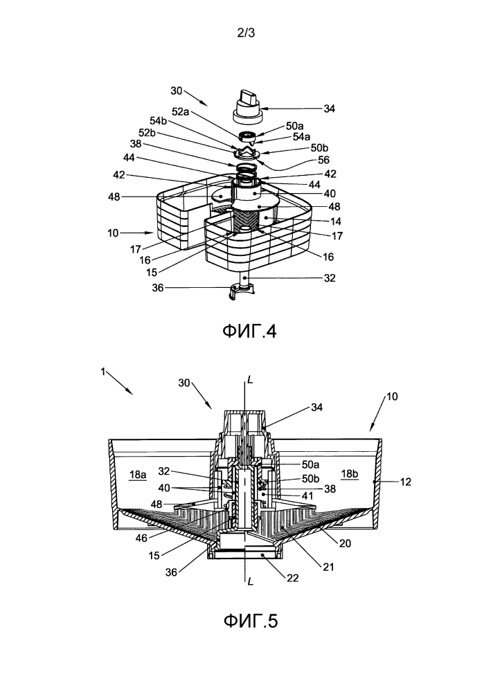 Многокомпонентный бункер кофемолки для кофемолки (патент 2643342)