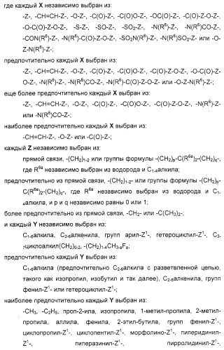Соединения, воздействующие на глюкокиназу (патент 2329043)