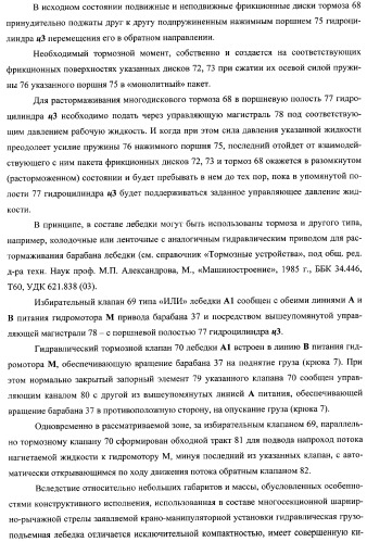 Крано-манипуляторная установка (патент 2354603)