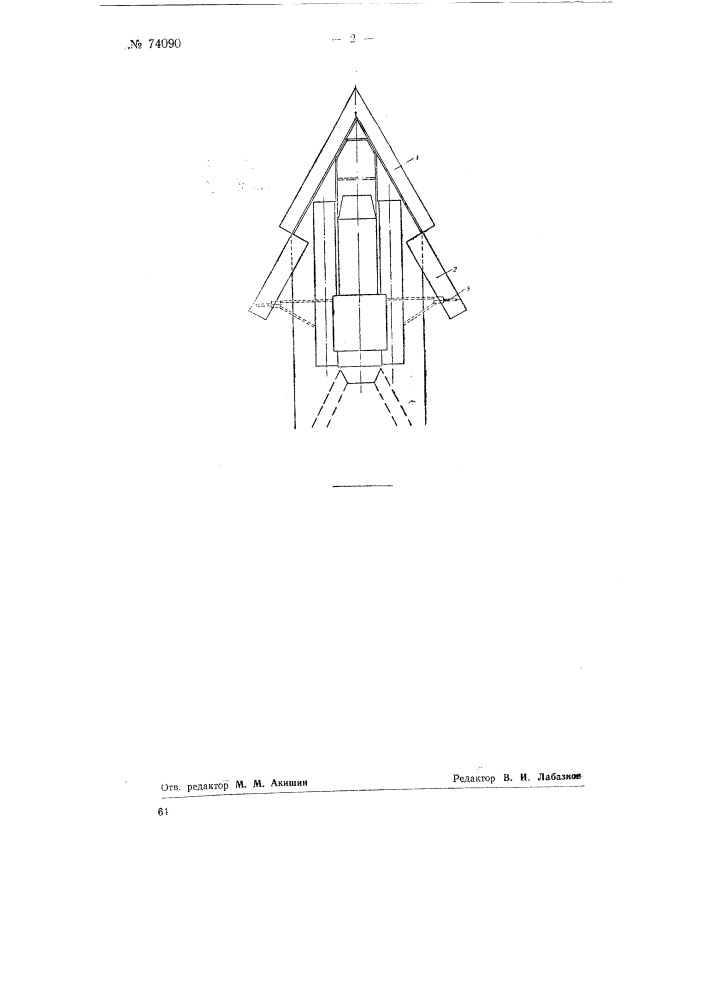 Способ фрезерования гидромассы (патент 74090)