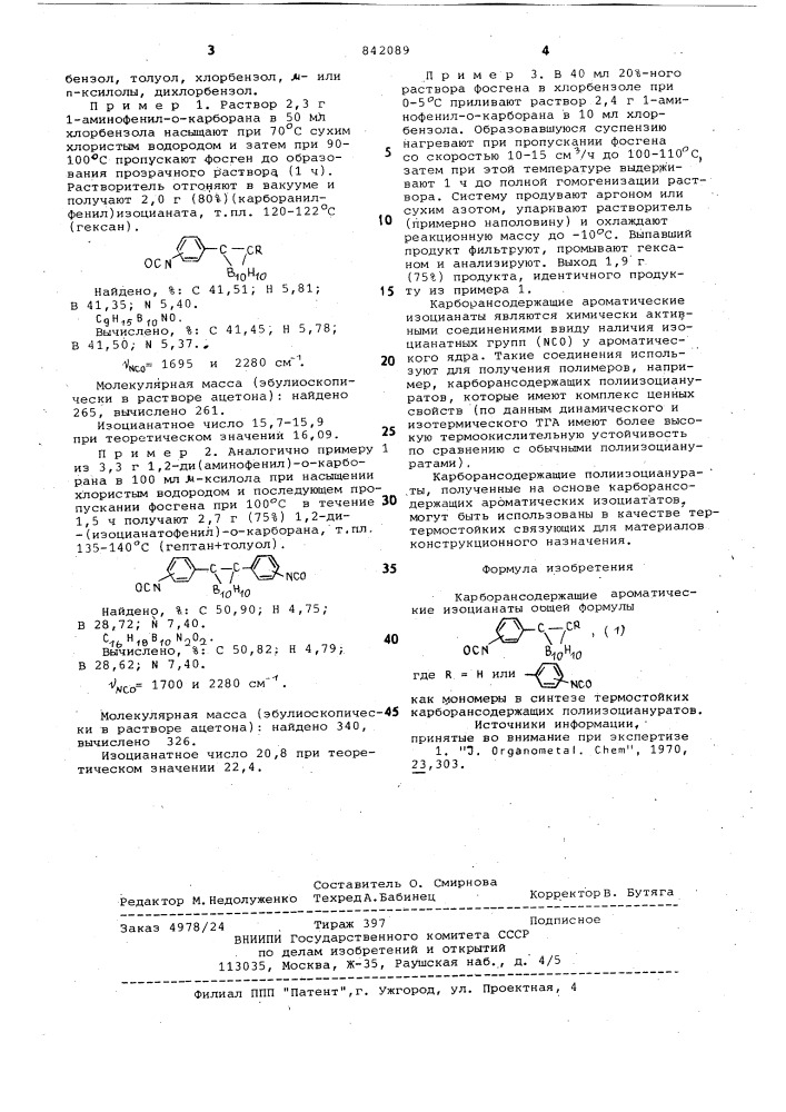 Карборансодержащие ароматические изо-цианаты kak мономеры b синтезе tepmo-стойких карборансодержащих полиизо-циануратов (патент 842089)