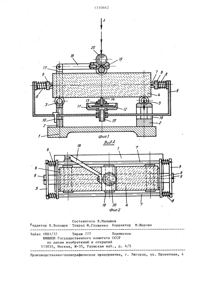 Устройство для определения деформационных характеристик в бетонных плитах (патент 1310662)
