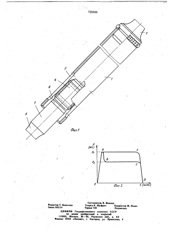 Безопасная рулевая колонка (патент 725936)