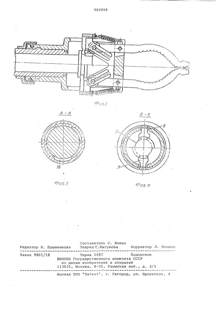Захват манипулятора (патент 982898)