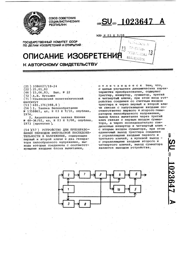 Устройство для преобразования периодов импульсной последовательности в напряжение (патент 1023647)