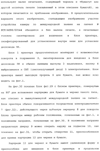 Принтер с платой персонального компьютера (патент 2351478)
