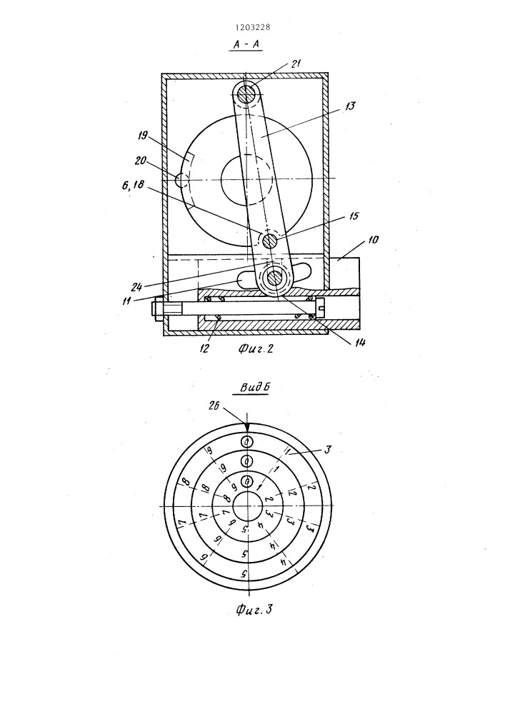 Кодовый замок (патент 1203228)