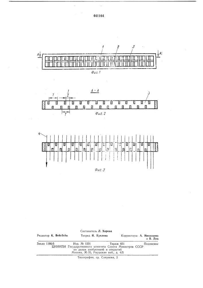 Нитераспределительное устройство (патент 441164)