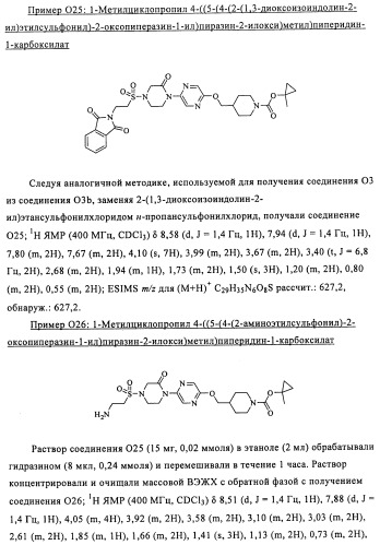 Соединения и композиции в качестве модуляторов активности gpr119 (патент 2443699)