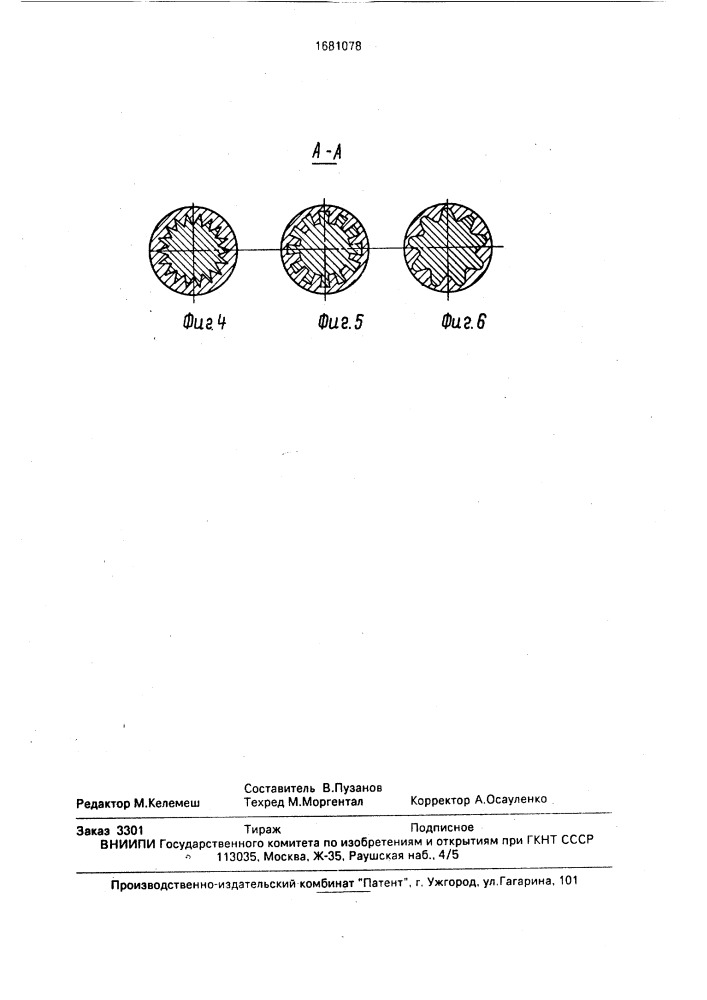 Ролик (патент 1681078)